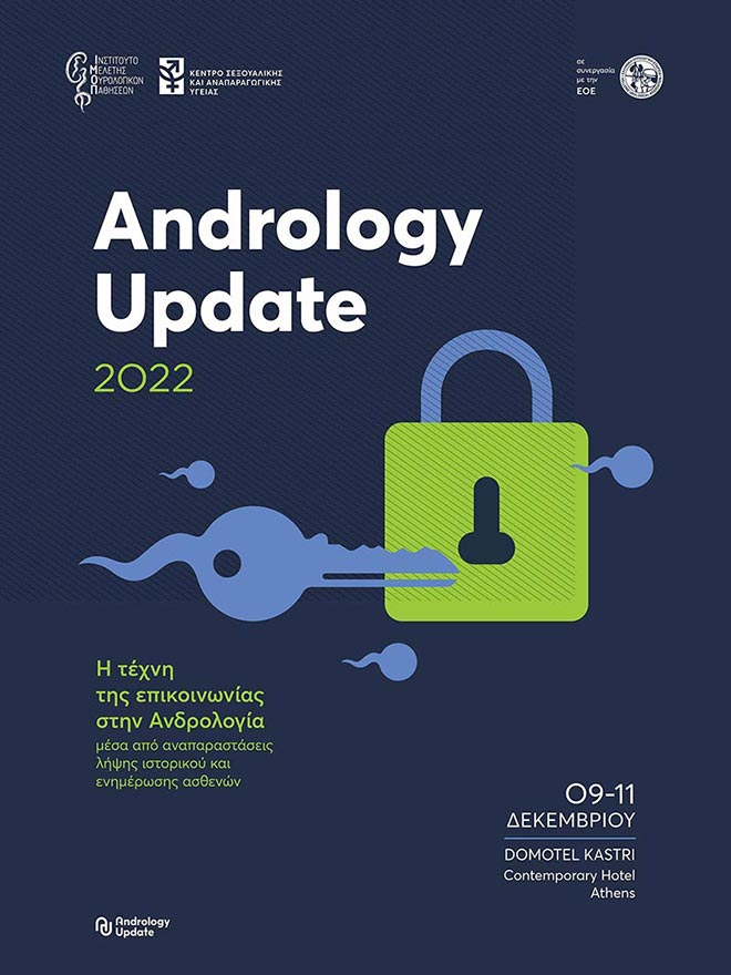 ΑΘΗΝΑ 9-11/12/2022 ANDROLOGY UPDATE TOY Ι.Μ.Ο.Π